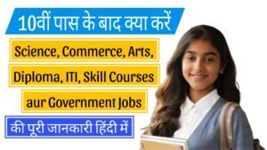 Read more about the article 10th pass ke baad kya kare | Best Career Options After 10th (2026 Guide)