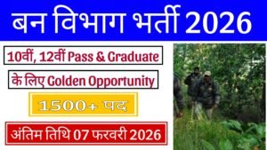 Read more about the article Forest Department Bharti 2026 – 10वीं, 12वीं Pass & Graduate के लिए Golden Opportunity