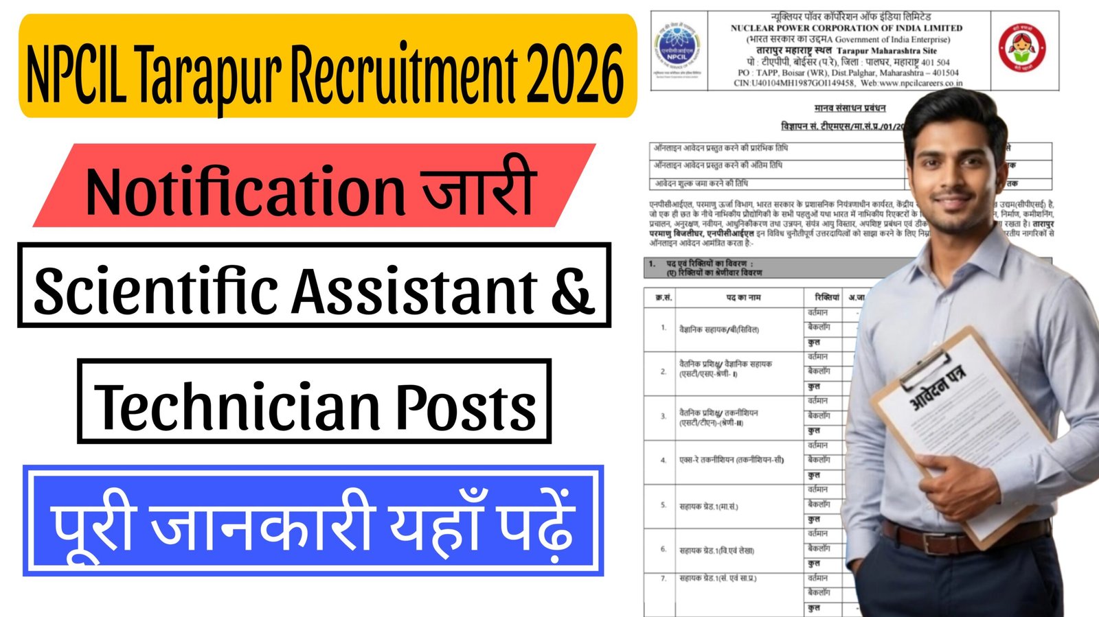Read more about the article NPCIL Recruitment 2026 Tarapur – Apply Online for Scientific Assistant & Technician Posts