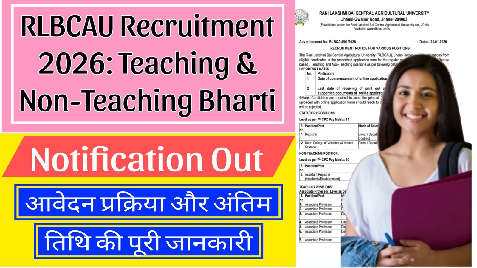 Read more about the article RLBCAU Recruitment 2026: Teaching & Non Teaching Vacancy, Apply Online